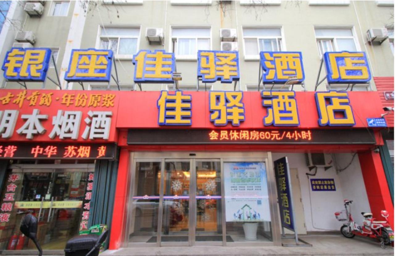 Graceinn Yantai Huanshan Road Branch Eksteriør bilde